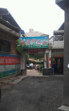 城关镇小蓓蕾幼儿园环境