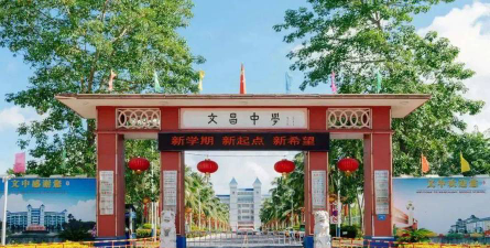 小沙江文昌中学环境