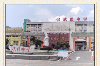 武汉市茅店中学环境