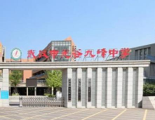 武汉市九峰中学环境