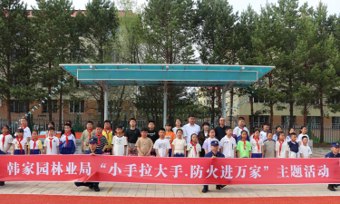 韩家园林业局育真小学环境