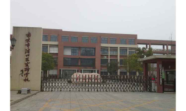南京市浦口区实验小学环境
