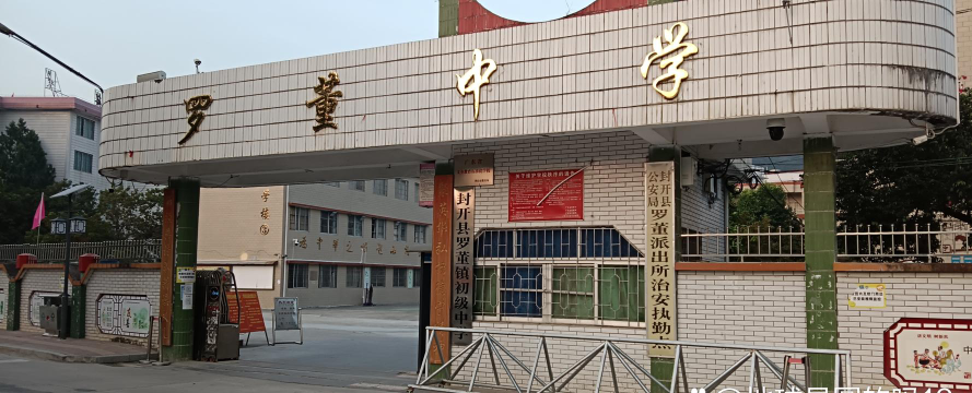 封开县罗董镇初级中学环境