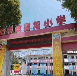 湖北襄樊襄阳石桥黑龙中心小学环境