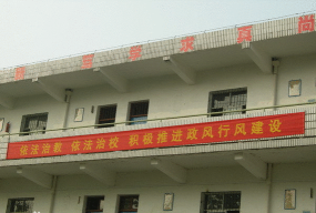 武汉市新沟中学环境
