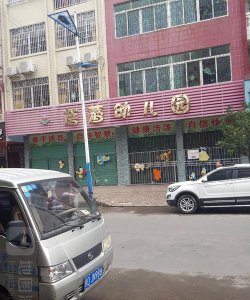 秦都区蓓蕾幼儿园环境