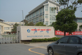 苏州市张家港市白鹿小学环境