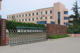 盐城市盐城小学环境