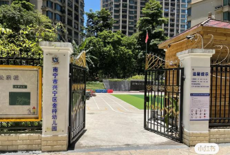 金萱幼儿园环境