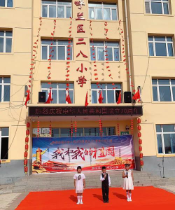 呼兰区二八镇中心小学校环境