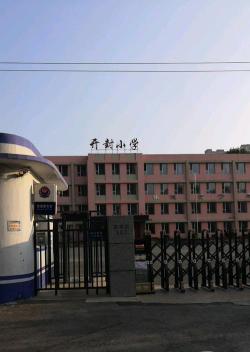 长春市二道区开封小学环境