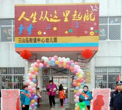 莱州市三山岛过西中心幼儿园环境