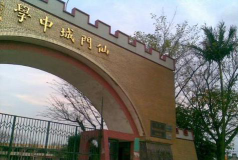 汕头市潮南区仙城深溪初级中学环境