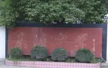 东塘镇中学环境