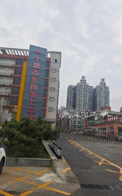 十堰市第七中学环境