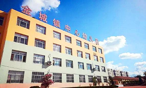 莱州金城镇中心幼儿园环境