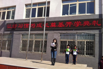 沈阳市铁西区齐贤街第二小学(齐贤二校)环境