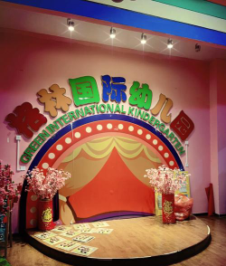 深圳市宝安区格林幼儿园环境