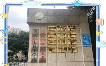 大坪乡大坪中学环境