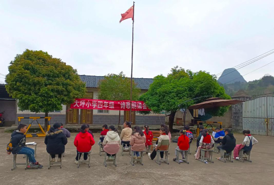 怀集县桥头镇大平小学教学点环境