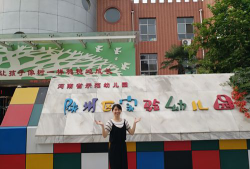 河南省地方铁路局周口分局幼儿园环境