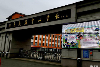 通化县快大茂镇都岭中心校环境