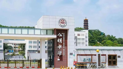 深圳市光明区公明中学环境