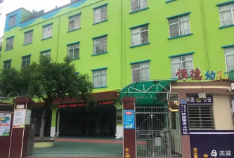 东莞市虎门恒德幼儿园环境