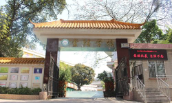 广州市天河区棠福学校环境