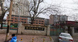 大连市西岗区兆麟小学环境