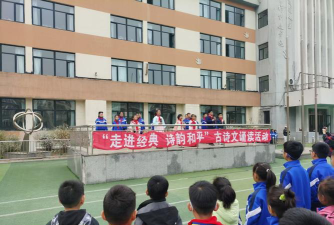 鞍山市铁东区和平小学环境