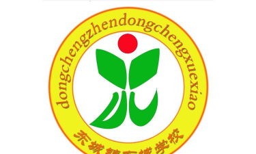 阳江市阳东区东城镇东城学校环境