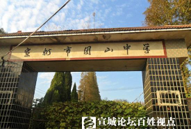 沅江市城郊团山中学环境