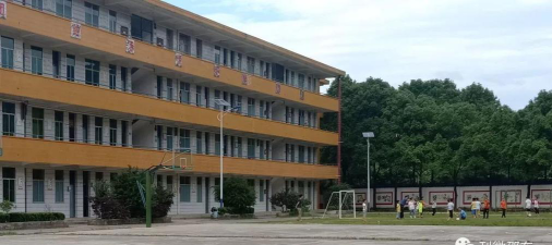 邵东县佘田桥镇第二完全小学环境