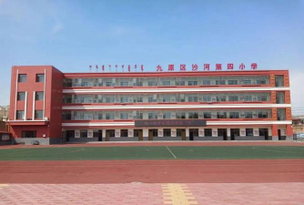 包头市九原区沙河镇第四小学环境