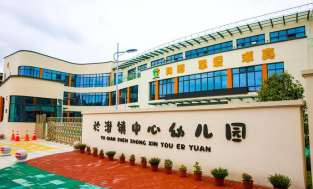 临安市於潜镇凌口辅导小学幼儿园环境