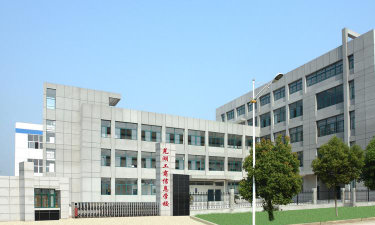 芜湖工商信息学校环境