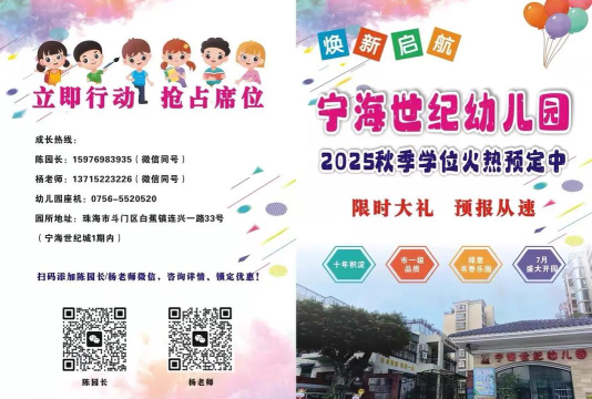 宁海世纪幼儿园环境