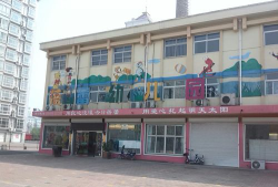 临海市川南乡蓓蕾幼儿园环境