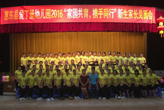 惠东县爱丁堡幼儿园环境