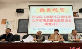 邵东县牛马司镇中心小学环境