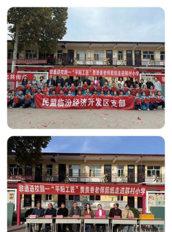韩村小学环境