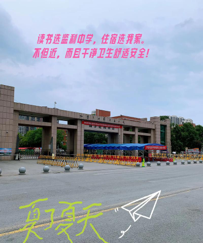 监利县分盐镇初级中学环境