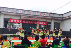 零陵区石岩头镇西头学校环境