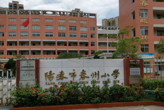 阳春市春州小学环境