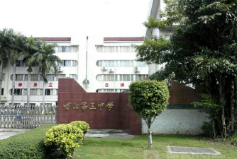东莞市万江第三中学环境