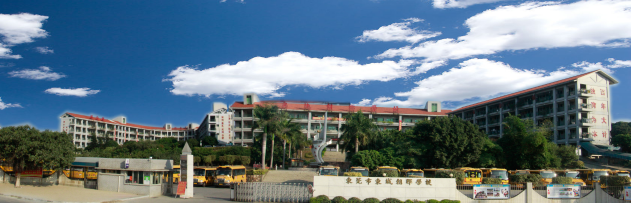 东莞市东城朝晖学校环境
