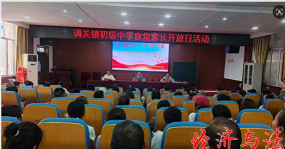 石首市调关镇第一初级中学环境