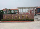 中山市沙溪初级中学环境