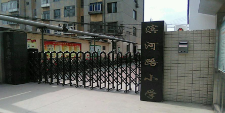 滨河路小学校环境